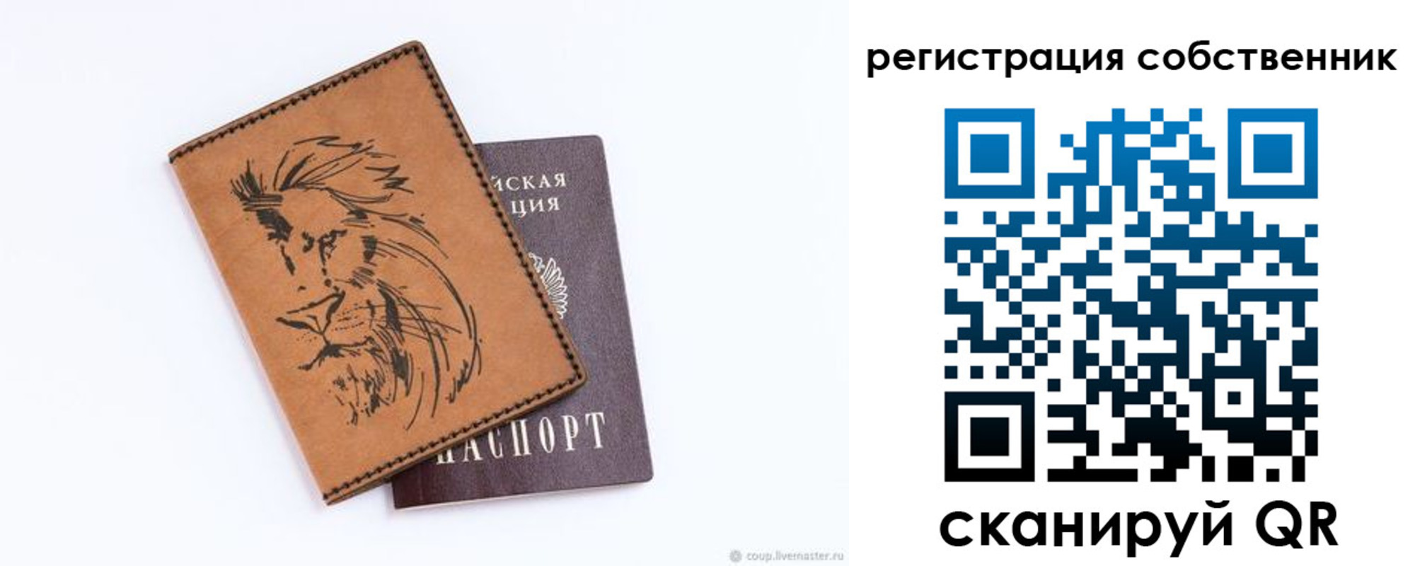 прописка паспорт в Советской Гавани